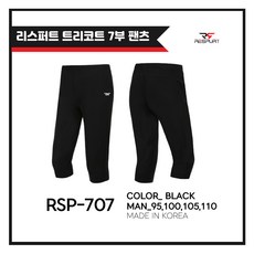 [RESPURT] 리스퍼트 7부바지 & 7부팬츠 (RSP707) 배드민턴&탁구&테니스&볼링&스쿼시&스포츠&라온스포츠