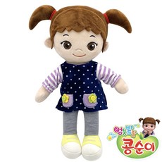 엉뚱발랄 콩순이 정품 캐릭터인형 모찌 봉제인형 36cm