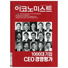 이데일리M 이코노미스트 정기구독(1년)