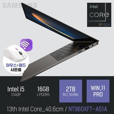 삼성 갤럭시북3 프로 NT960XFT-A51A [무선 마우스 증정]