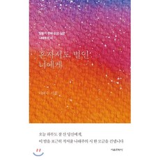 성별모나리자인너에게[단행본]