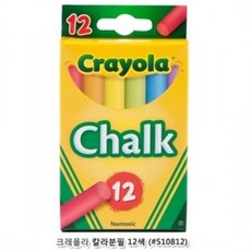 크레욜라 칼라분필12색 어린이 장난감 키즈 놀이 완구