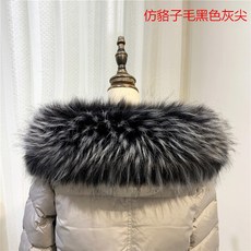 라쿤털 디캐넌 너구리털 여우털 모자테두리 털카라 방모 후드 다운패딩 모자 털트리밍 남여공용