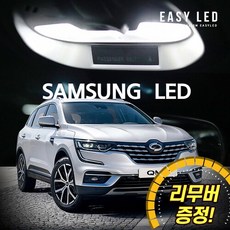 이지엘이디 LED 실내등 풀세트, 1세트, QM6 (트렁크등 A타입)