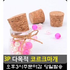 디퓨저뚜껑