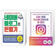 인스타로돈벌기책