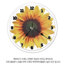 해바라기시계십자수