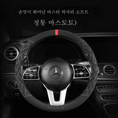 굿이어핸들커버