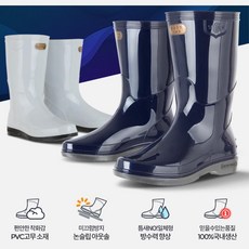 축사반장화