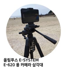 올림푸스삼각대
