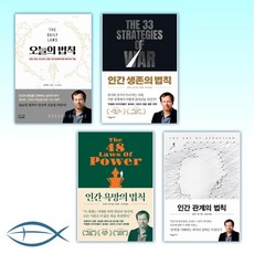 인간생존의법칙