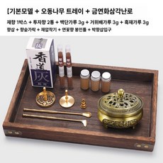 향로 순동 향도세트 힐링 가루향 가루 입문 향피우기 고급, 기본모델+황금연꽃삼족부뚜기+오동나무트레이, 1개