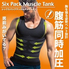 상반신보정속옷