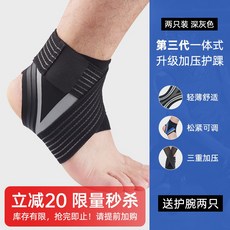 족구공 발목보호 남성스포츠 접지름 발목, C12-(한정 즉시할인 20)대-연갑 가압