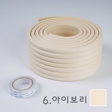 w모서리보호대