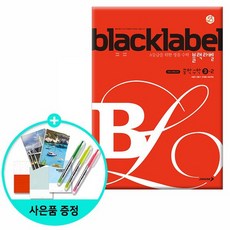 블랙라벨3-2