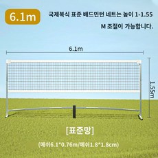 휴대용 피클볼네트 6.7m USAPA규격 다용도 족구 네트 1개 상품 이미지