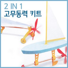 물로켓자동차만들기