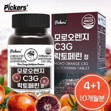 픽커스 모로오렌지 C3G 락토페린 정 700mg HACCP인증