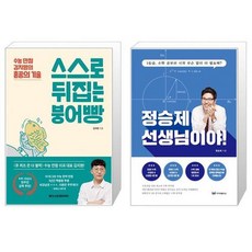 정승제