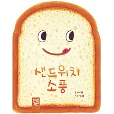 키즈엠 샌드위치 소풍 2023신제품