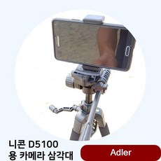 캐논 D5100 용 카메라 삼각대 캠코더 전문가 프로 휴대폰 용품 디카액세서리