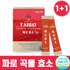 파로 곡물 쌀 효소 하트픽 HACCP 식약청인증, 90g, 2박스