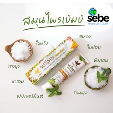 [태국] 녹타이 콩알 치약 미백 하얀 치아 구취제거 입냄새 제거