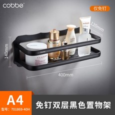 화장실선반 cobbe욕실 캐비닛 샤워실 화장실, T06-701869-40H