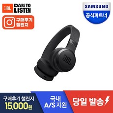 삼성공식파트너 JBL LIVE 670NC 블루투스 헤드셋 노이즈캔슬링 온이어 무선 헤드폰, 블랙