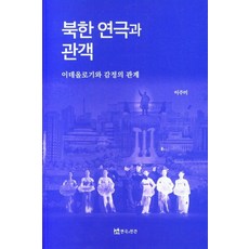 북한책