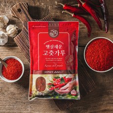 [23년산]국내산 햇살채운 청양 고춧가루 500g x2봉(1kg)-아주매운맛/김장용