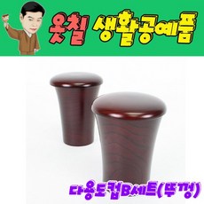 정일품공방