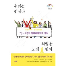 배움의나무
