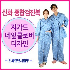 검진가운