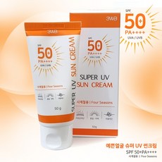 예쁜얼글 수퍼UV 썬크림50ml 3개-0199/신형 오렌지