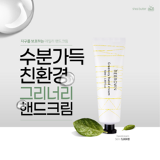 샤넬핸드크림 TOP01