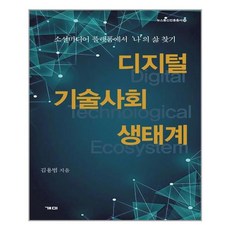 개미사회책