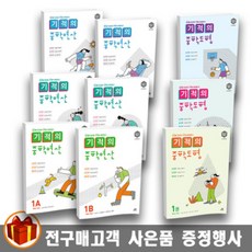 길벗세트위인전