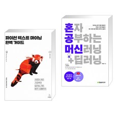 텍스트딥러닝