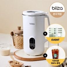 6. 빌바 두유제조기..