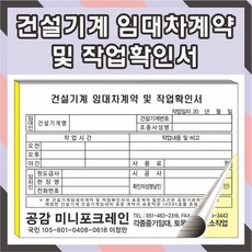 작업확인서