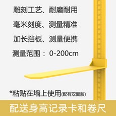키재는 기계 남녀노소 벽걸이 신장계 성인 키재기 성장과정기록 가정용 정확한 측정기, B, 특대