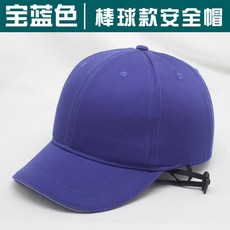 EAJ 안전모내피 안전모자 네이비 건설 작업 멜론 헬멧 경량 블루 머리보호 보호, 보람 스냅백, 1개