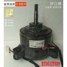 [해외] 중공업 에어컨 DC 내부 모터 팬 RYD512T039 MDR9538805C, 상세내용표시