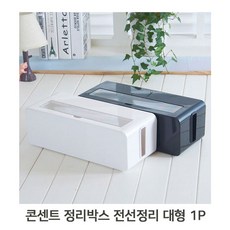콘센트안전덮개1p