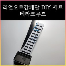 베라크루즈오르간페달