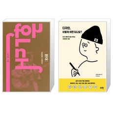 디자인이렇게하면되나요