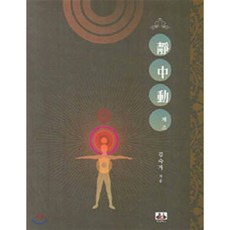 김숙자영유아교사인성론