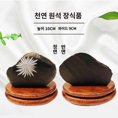 기석천연원석장식유양국화석공예품오피스장식관상풍수진택, 번창하다